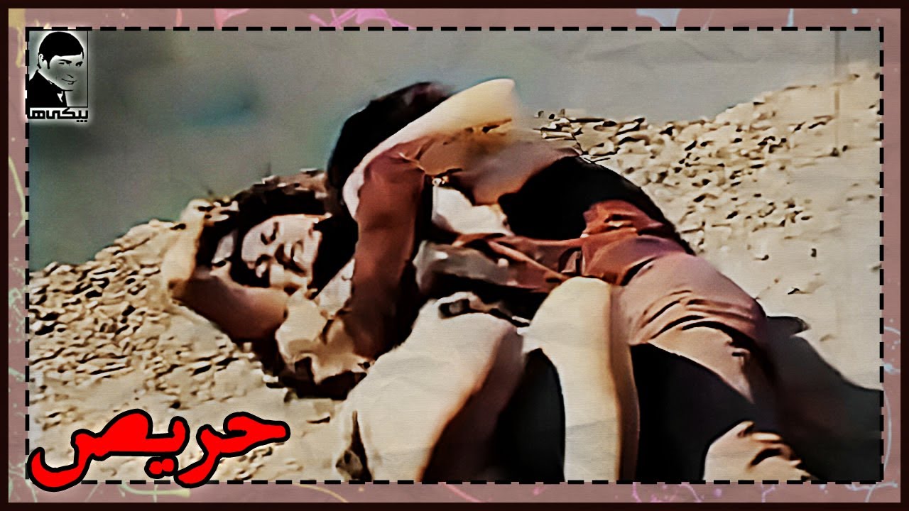 🎩 فیلم قدیمی حریص | کیفیت بالا | کانال بیکی‌ها 🎩