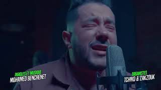Mohamed Benchenet Tghidni Lewliya تغيضني لولية ( Official Music Video 2023 )