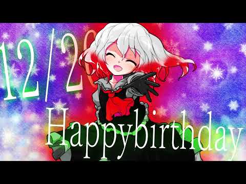 【東方改変pv】Happybirthday too me【アレンジ曲】【誕生日記念pv】