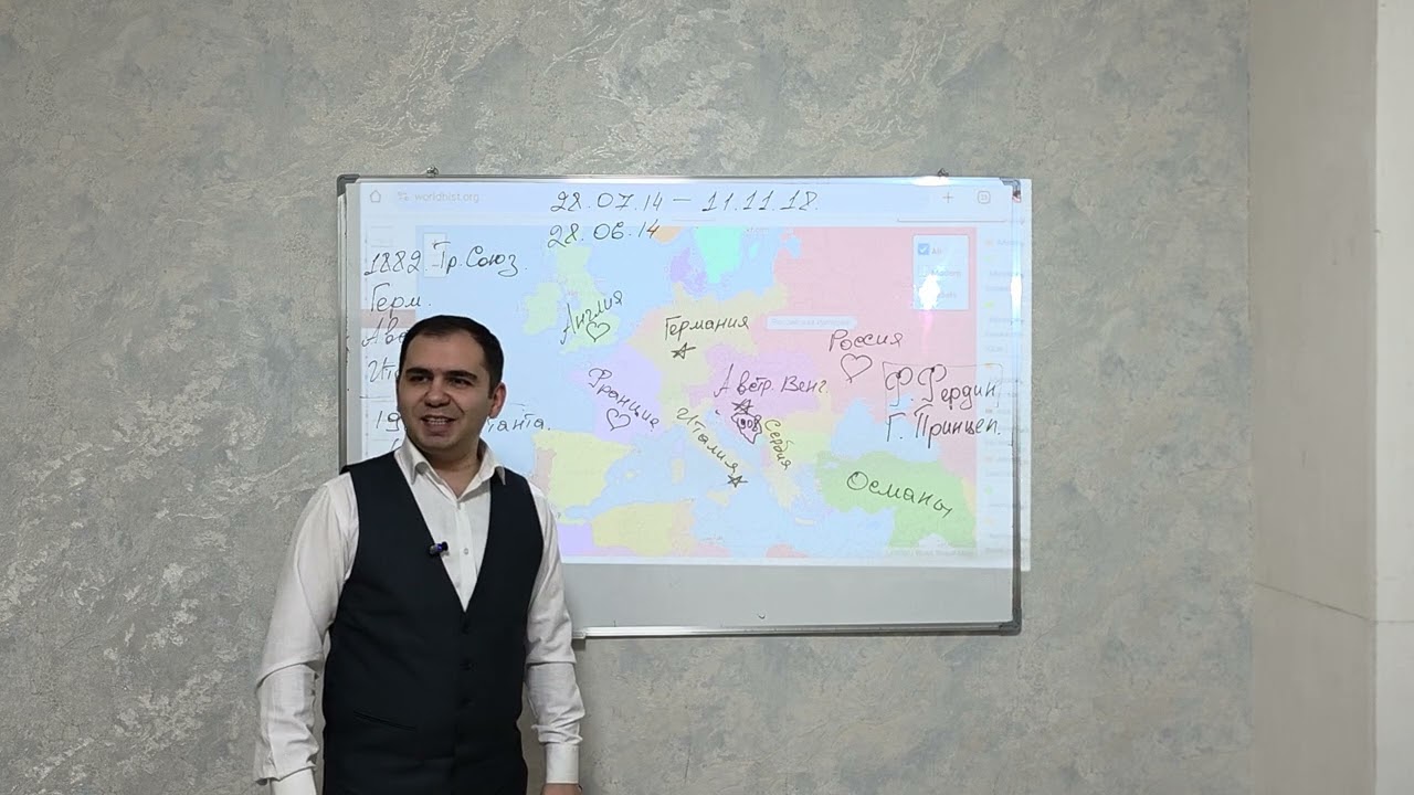 Уроки Истории. Первая мировая война. 070 500 34 43 