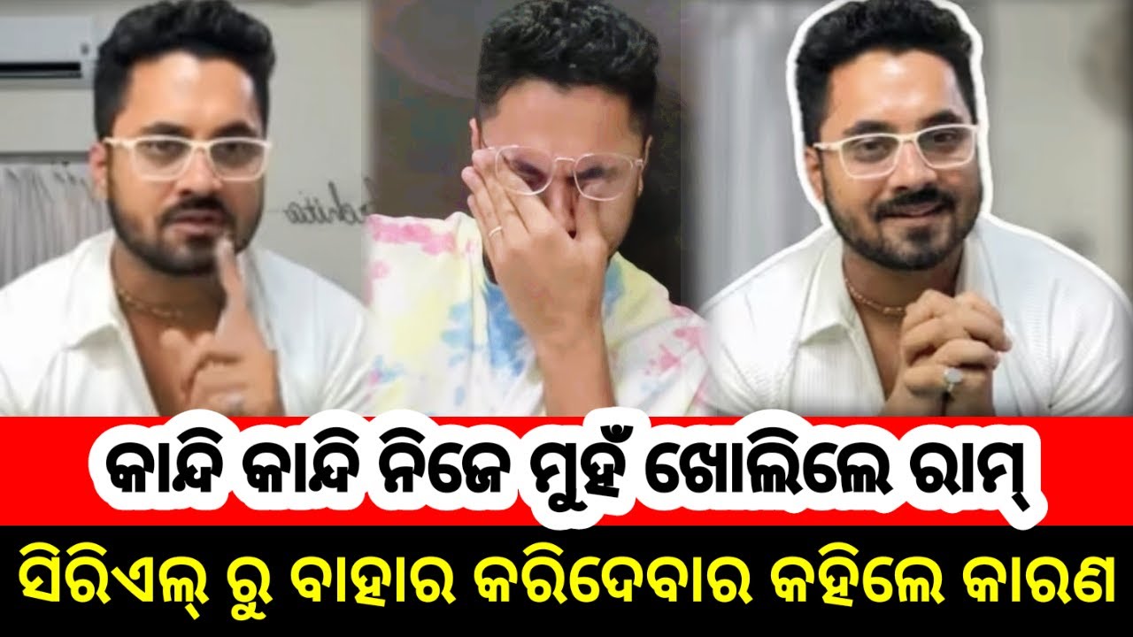 ପ୍ରଥମ ଥର କାରଣ ନିଜେ କହିଲେ ସାଗର ll Why Tori pain to pain serial lead hero Sagar left this serial