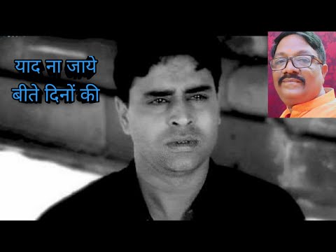 Yaad Na Jaaye Beete Dinon Ki - Rajendra Kumar - Mohammed Rafi - Dil Ek Mandir - Ganesh Baranwal