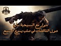 حوار مع المسيحية سارة حول التناقضات في صلب يسوع المسيح