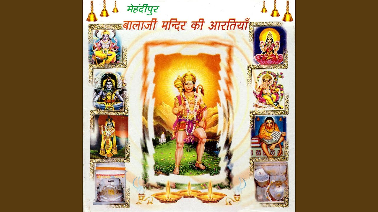 Aarti Pretraj Ji Ki Tripti Shakya Rakesh Kala Anuja Vandana Bajpai Tarun Ran Shazam shazam