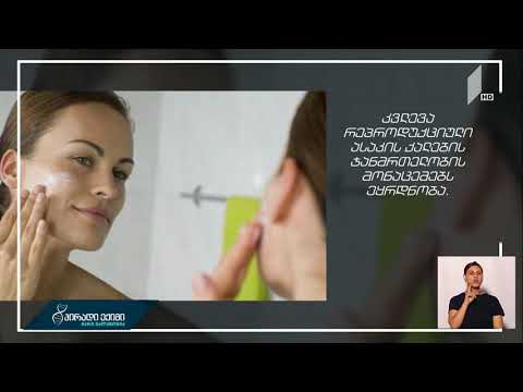 #პირადიექიმი ქიმიკატების გავლენა ქალის ჰორმონებზე - კვლევა