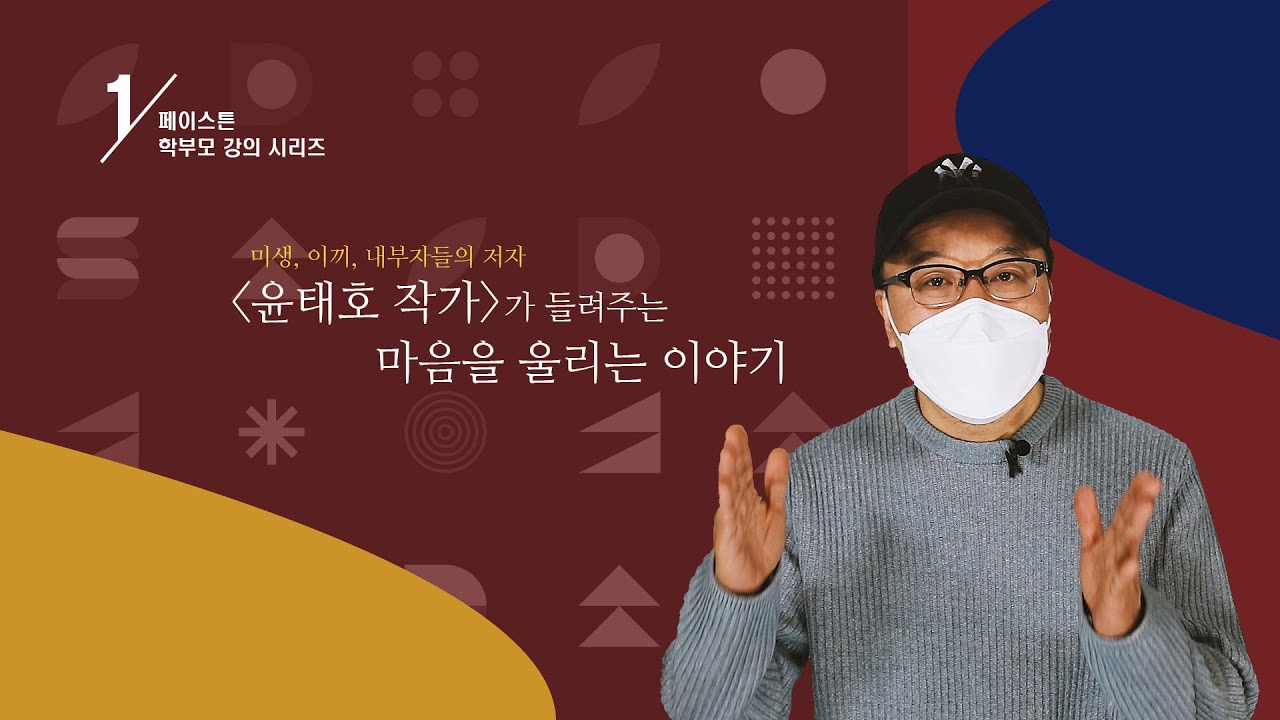 ํ์ด์คํผ ์ด์ฒญ๊ฐ์ข ์๋ฆฌ์ฆ 1: ๋ฏธ์, ์ด๋ผ, ๋ด๋ถ์๋ค์ ์ ์ ์คํํธ ์๊ฐ