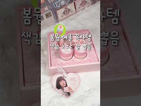 올해 봄은 데이지크로..🌸 #타채널광고