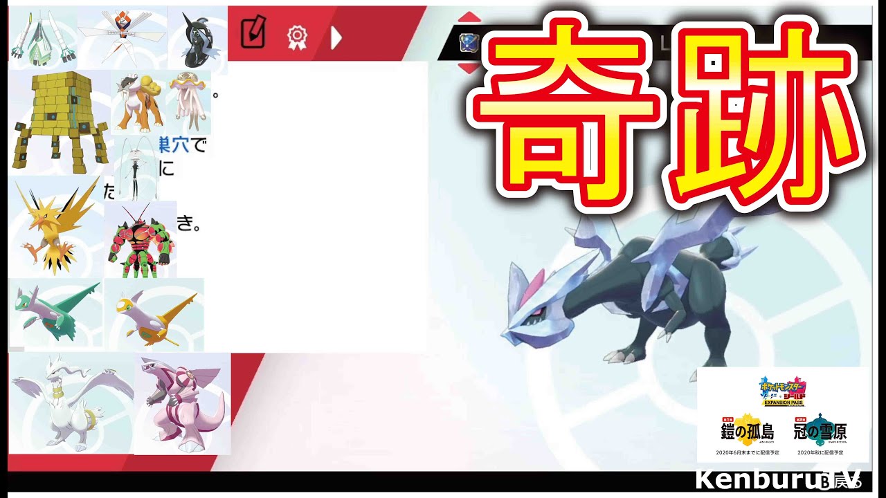ポケモンソードシールド 視聴者参加型 色違い伝説ポケモン14匹出した奇跡の実況者がダイマックスアドベンチャーに挑戦 ライブ配信 Youtube ポケモンソードシールド 視聴者参加型 色違い伝説ポケモン14匹出した奇跡の実況者がダイマックスアドベンチャーに挑戦 ライブ配信 Youtube