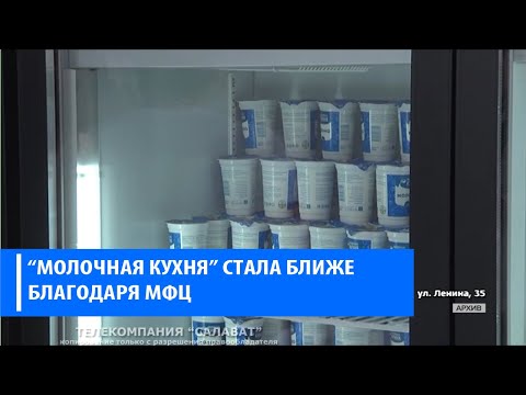 Оформление документов на получение продуктов "Молочной кухни"