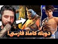 مصاحبه با دوبلور شاهزاده ایرانی جدید چطوری دوبله فارسی شد