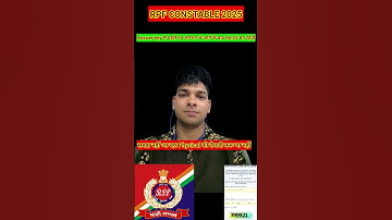 RPF CONSTABLE Answer Key आने के बाद मेरे नंबर तो 86.03 बन रहे है| #shorts#rpfconstableanswerkey2025