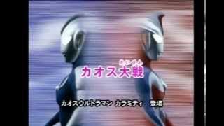 Ultraman Cosmos Episode 60