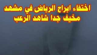 شاهد.. اختفاء قمم أبراج الرياض تحت الضباب الكثيف