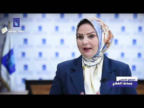 التصريح الأسبوعي للمفوضية العليا المستقلة للانتخابات 48