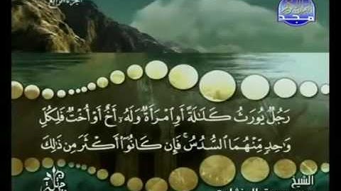 المنشاوي   سورة النساء   004   Al Minshawi   Al Nisa