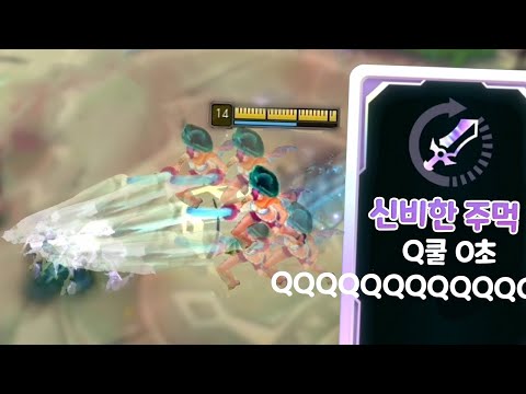 QQQQQ Q쿨 0초 신비한 주먹 피오라 <strong>검무</strong> 없이 <strong>검무</strong> 씀 ㅋㅋㅋ [아레나3.0 올챔 우승 #86]