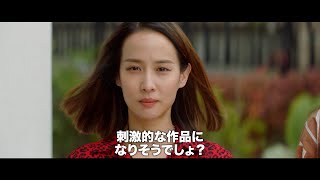 「パラサイト」チョ・ヨジョン×コ・ジュン×キム・ヨンデ豪華競演！プロポーズで誓った約束は“浮気したら死ぬ！