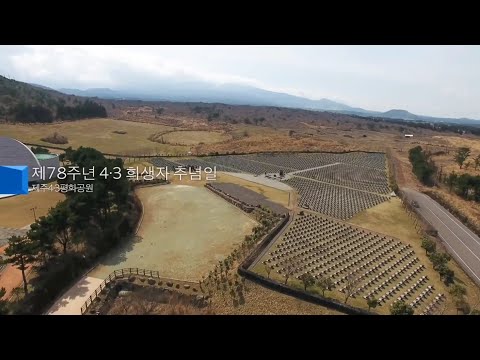 KBS 1TV Time Signal ID - 78th Anniversary of the April 3rd Victims Memorial Day: "Jeju 4.3 Peace ...
