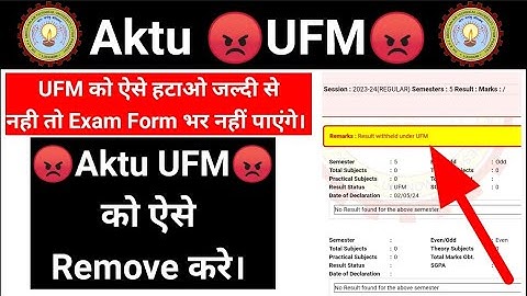 Aktu UFM kaise hategi, Aktu UFM Solution, Aktu Back Paper Kaise Hategi | Aktu News | aktu ufm | aktu