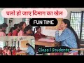 Fun Time(Brain🧠Game)#nipunactivity #guessgame #classactivity #school #education #shortsfeed #shorts