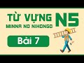 Từ vựng N5 bài 7 | Minna no Nihongo | Từ vựng mẫu câu