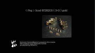 シャーラータイプの定番 ! 【ペグ】Scud 07202GS gold ( 3+3 ) gotoh #0012