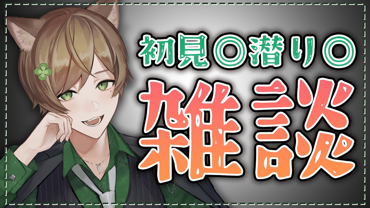 【#雑談】イベントまであと【4日】。【個人Vtuber】
