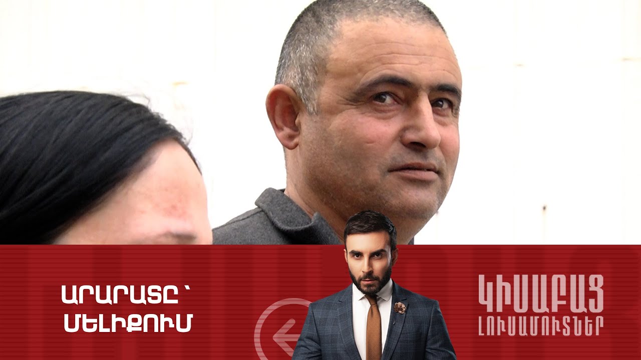 Երրորդ Անգամից / Կիսաբաց Լուսամուտներ 26.09.2023