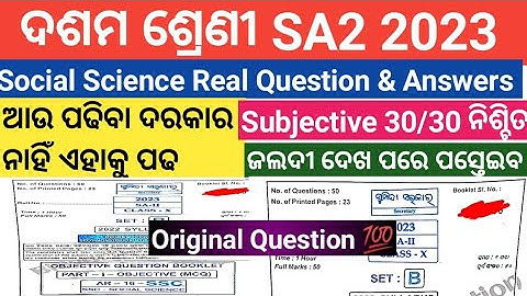 sa2 10th class social science real question paper 2023//10th class sa2 history geography question