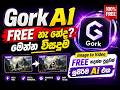 Grok AI Free නෑ! නේද? මෙන්න ලෝකේ හොඳම Free Image to Video AI එක | Qwen AI Tutorial Sinhala