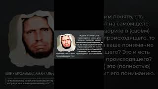 Заблудший Ульван 6/7 #саляфия #напоминание #саляфиты #ученные #заблудший #Ульван #хариджиты #смутян