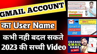 how to change gmail id name in Mobile  How To Change Email id and Username in Hindi 2023??