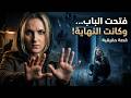 جريمة أوشكانكا التي صدمت روسيا الجار الذي تحول إلى كابوس