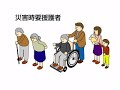 「札幌市防災DVD　今、あなたにできること。」～DISK2：地域でできること～【2実践資料集】