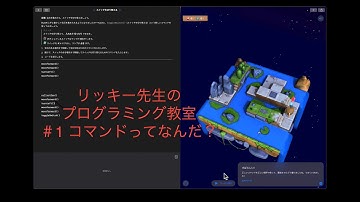 Swift Playgrounds動画①  コードを学ぼう1  プログラミングをはじめよう！