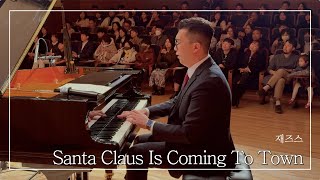 꿈에 그리던 재즈트리오 연주, 드디어 했습니다! / 울면 안 돼 / Santa Claus Is Coming To Town / 재즈스