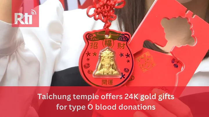 Taichung temple offers 24K gold gifts for type O blood donations | Taiwan News | RTI - DayDayNews