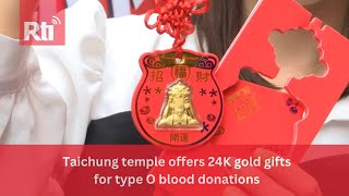 Taichung temple offers 24K gold gifts for type O blood donations | Taiwan News | RTI