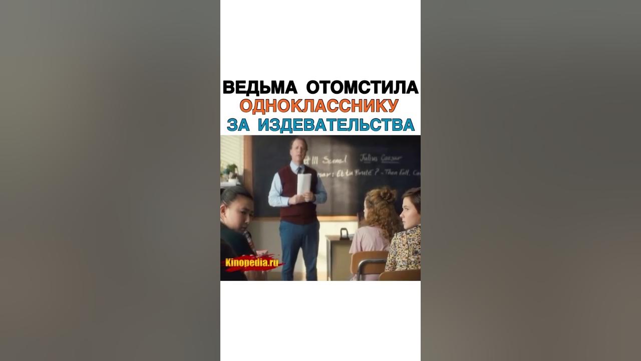 Отомстила за издевательства над другом как называется. Отомстила за издевательства над другом как называется. Ученик избил учительницу. Как отомстить в школе отомстить. Издеваются в школе.