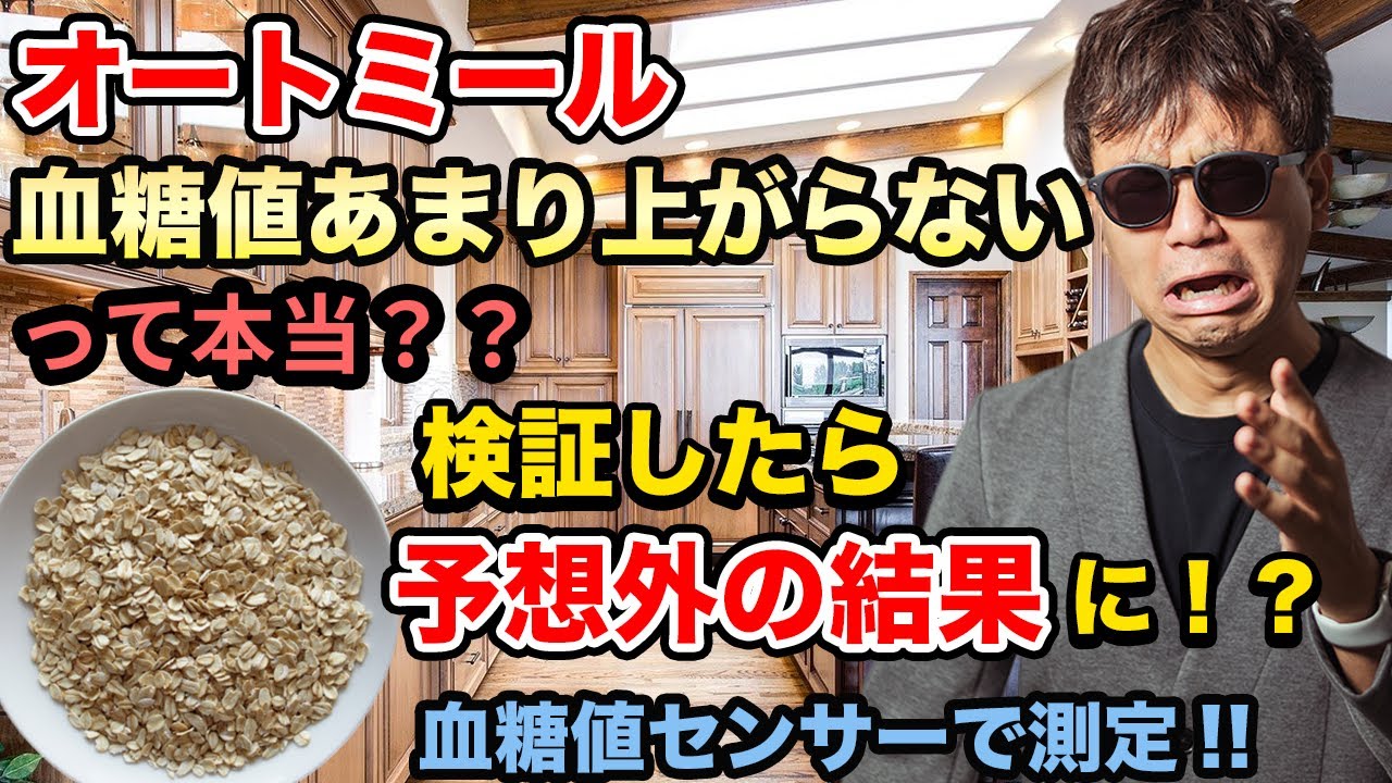 メープルと黒糖のオートミールのレシピ