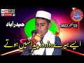 Amazing voice of the holy quran latest new sufyan islamic center