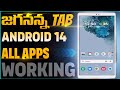 Jagananna tab lo all apps android 14 100 workingjaganannataballappsjaganannatabandroid14allapps