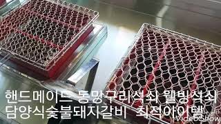 #국내최초_레알100%담양식숯불돼지갈비초벌기, #담양식숯불돼지갈비전문점_성공창업하기, #구미시_비산동_오부자숯불갈비, #유니콘담양식초벌기, #유니콘 010-8647-8465.