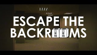 【日常組】みんなで黄色い部屋に遊びに行こう！【Escape the Backrooms】