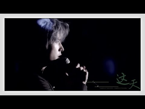 【杨洋】这天  양양/Yangyang