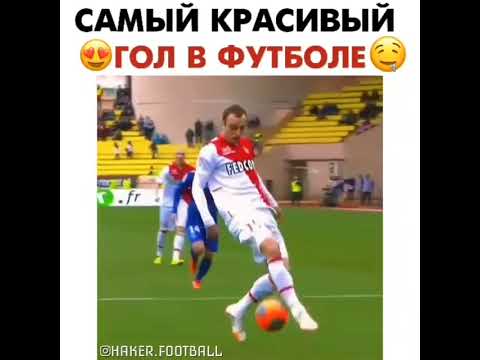 Самий красивый гол - YouTube