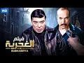 فيلم الأكشن و الإثارة الغجرية بطولة فريد شوقي و زكي رستم FULL HD 