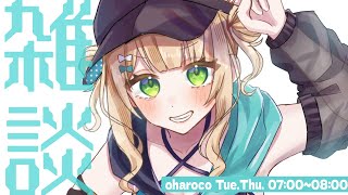 鏑木ろこ(かぶらきろこ)の配信のサムネイル画像