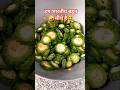 crispy karela#short video#trading video#viral video (Shiv Shakti kitchen recipe)