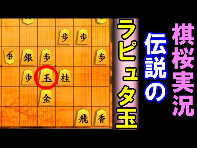 Kizakura Commentary] The result of trying out the legendary